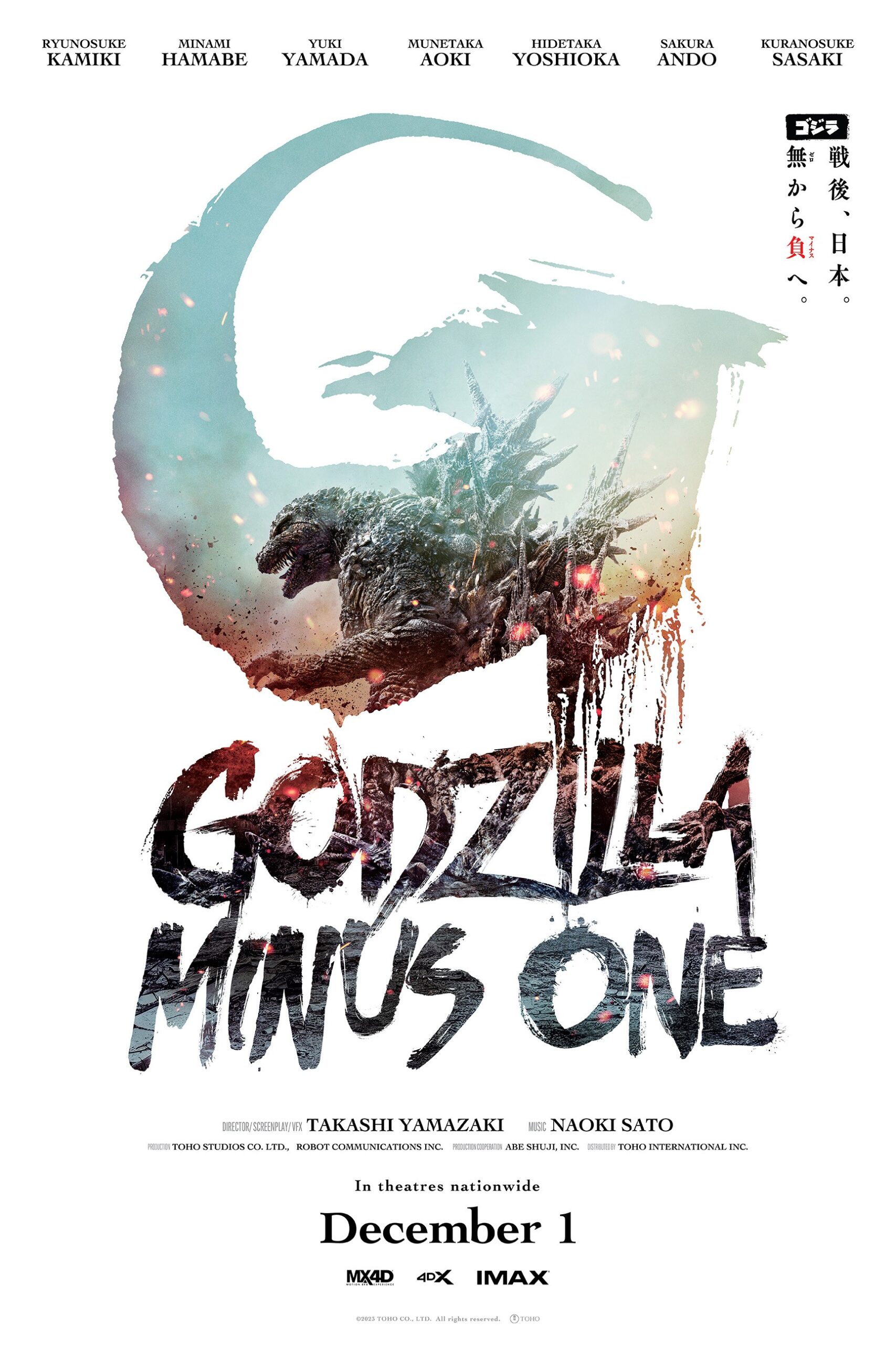 Godzilla Minus One (2023) Poster