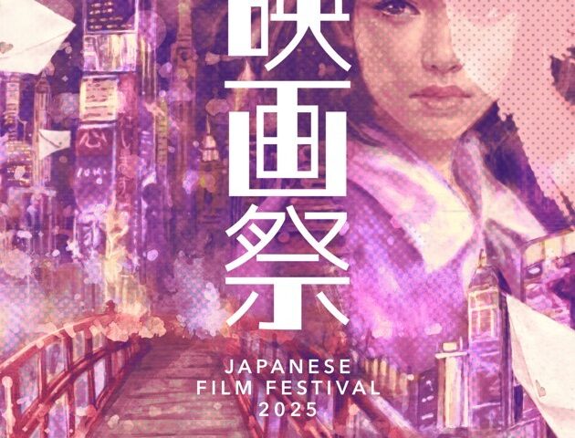 Japanese Film Festival 2025 opens in Baguio September 26